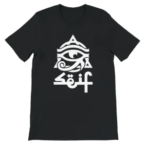 Seif Signature Tee - 48f8cf15-1625-46cd-beee-3bd16273fe88